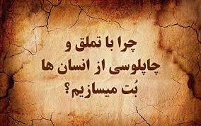 توهین و اهانت به جایگاه کهگیلویه وبویراحمد برای بزرگ نشان دادن استاندارفعلی ؛ تملق بس است!